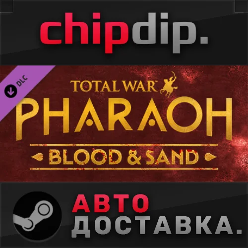 Total War: PHARAOH Blood &amp Sand DLCSTEAMRU/UA/KZ/СНГ