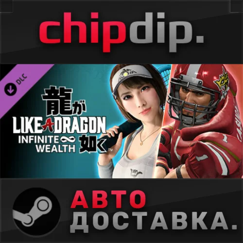 Like a Dragon: Infinite Wealth - Special Job Set DLC