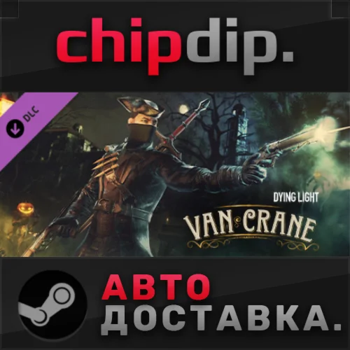 Dying Light - Van Crane Bundle DLC STEAM RU/UA/KZ/СНГ