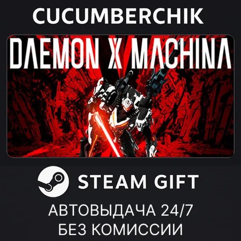 DAEMON X MACHINASTEAM GIFT AUTORU/УКР/КЗ/СНГ