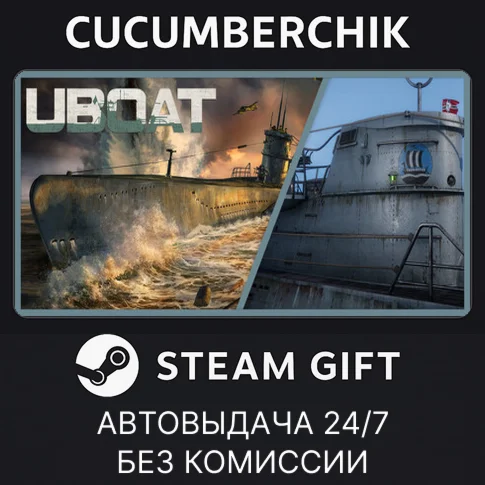 UBOAT Supporter BundleSTEAM GIFT AUTORU/УКР/КЗ/СНГ