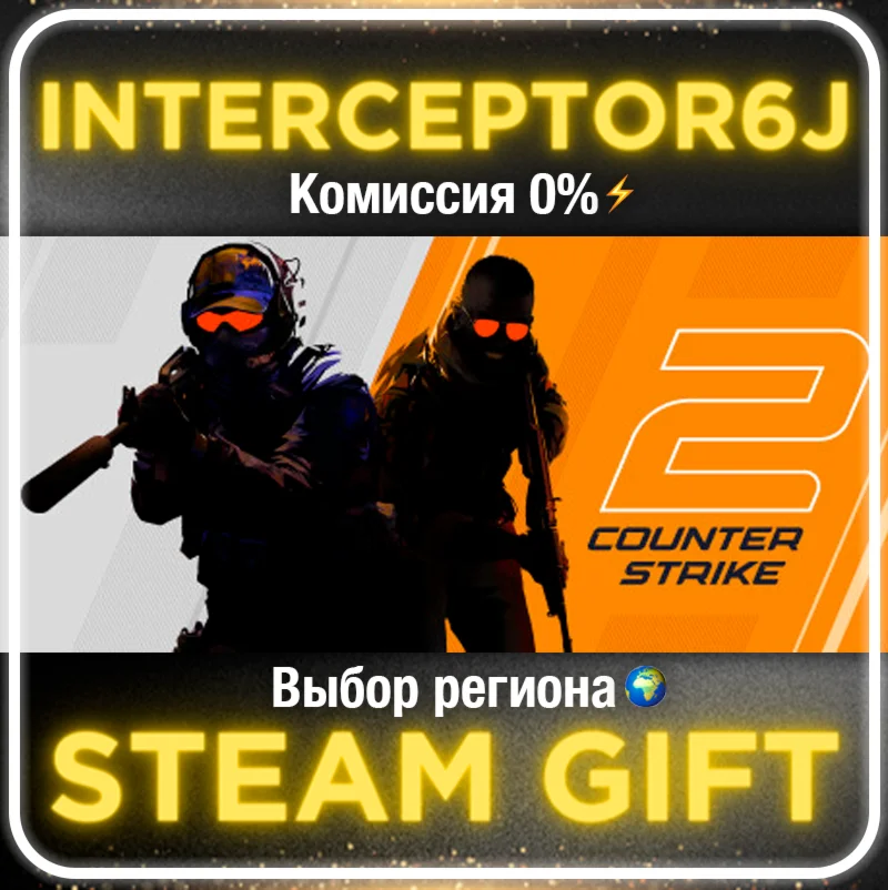 Prime Status CS:GO 2Выбор региона STEAM 0%