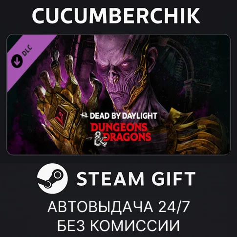 Dead by Daylight Dungeons &amp DragonsSTEAM GIFT AUTO