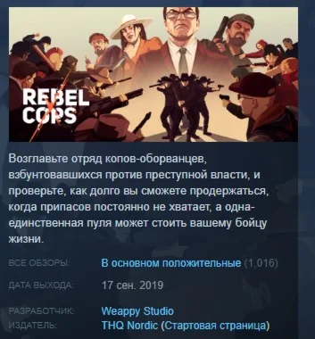 Rebel Cops STEAM KEY РФ+СНГ СТИМ КЛЮЧ ЛИЦЕНЗИЯ