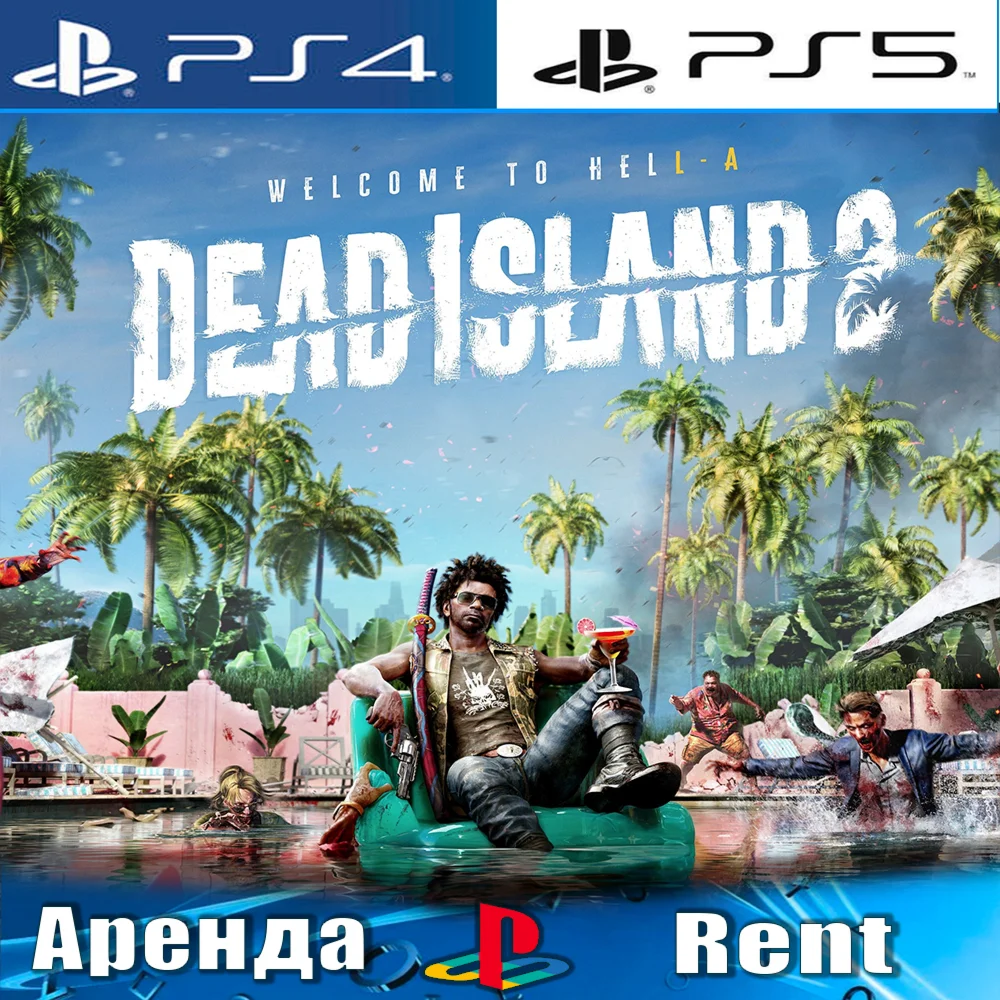 Dead Island 2 PS4/PS5/RUS Аренда
