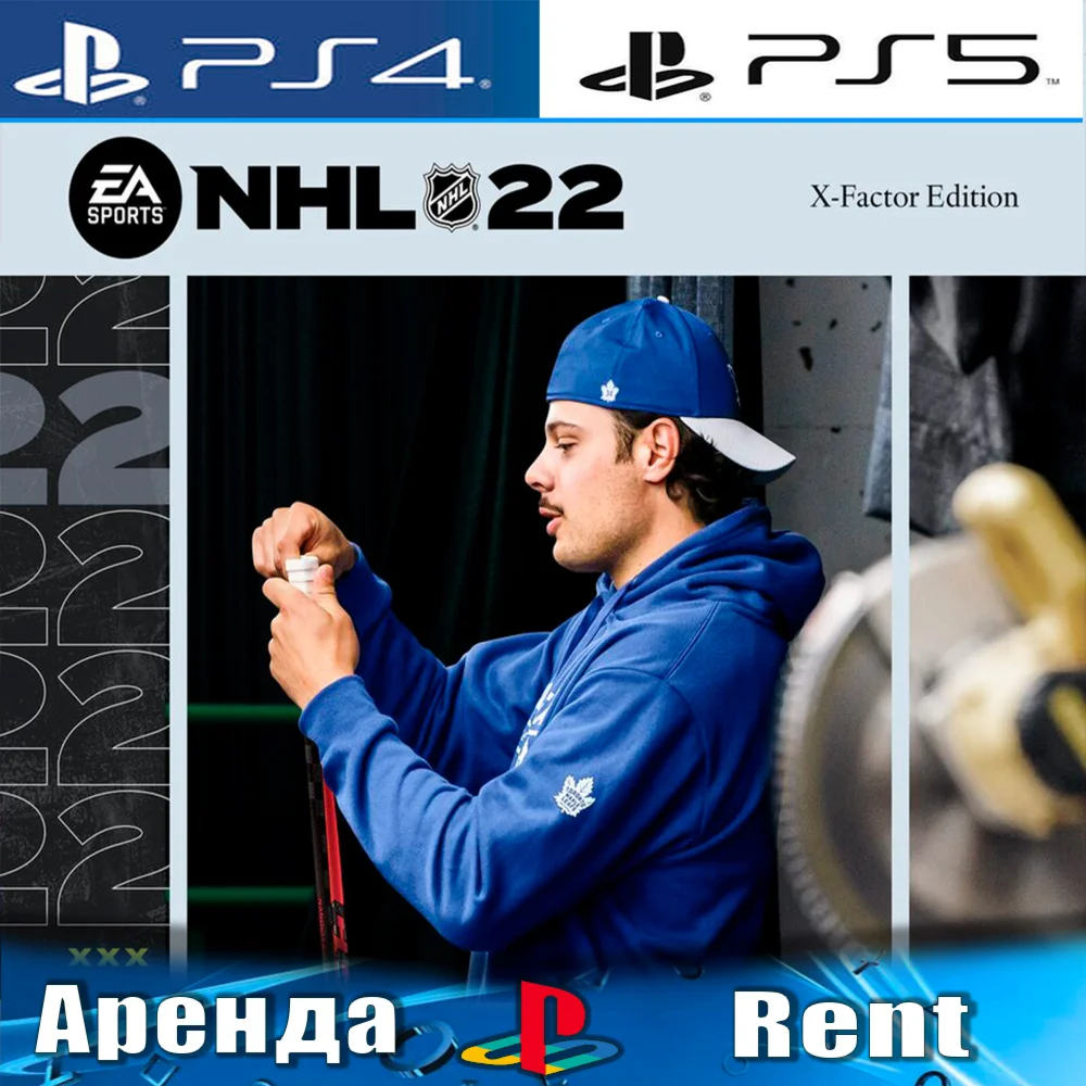 NHL 22 X-Factor Edition PS4/PS5/RUS Аренда