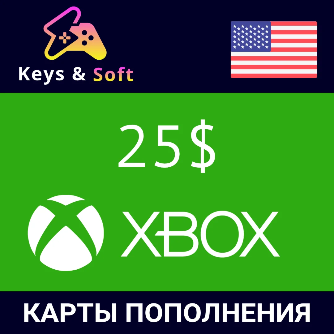 Xbox Gift Card - 25 USA Без комиссии