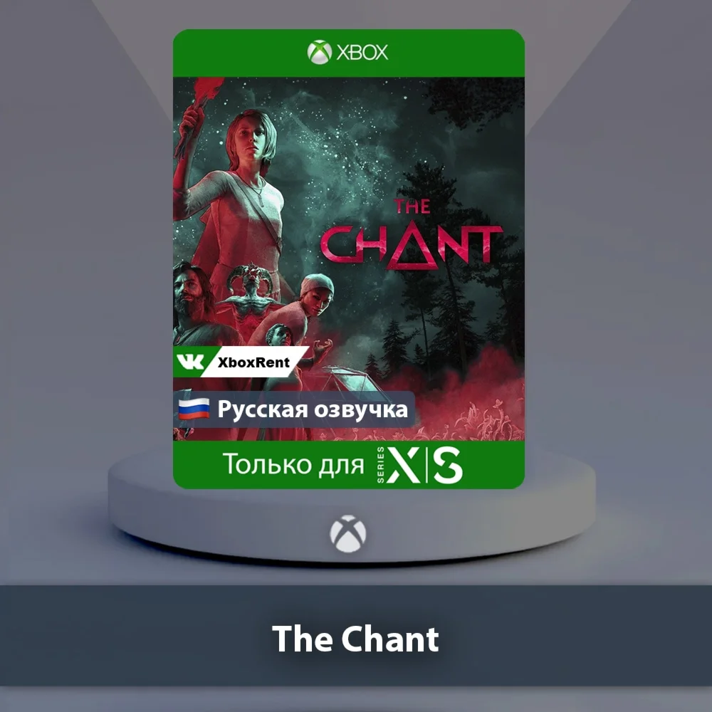 The Chant Xbox Series XS