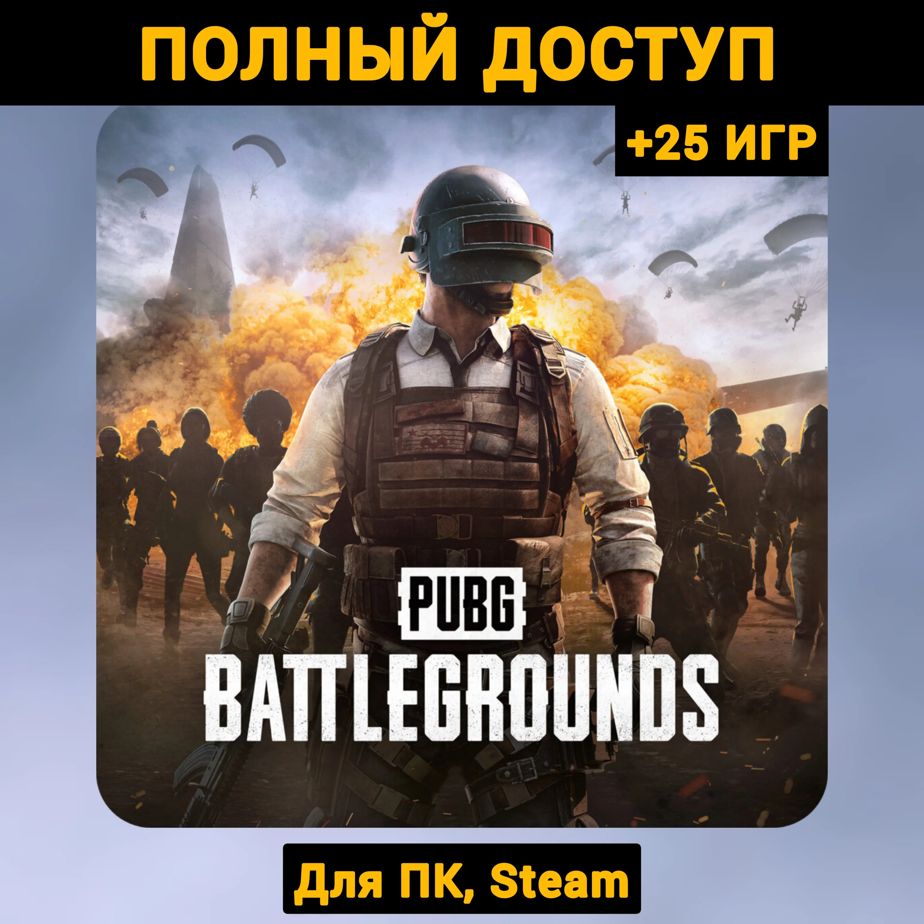 PUBG: BATTLEGROUNDS Новый Аккаунт +Почта 25 ИГР Steam