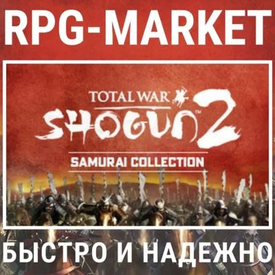 TOTAL WAR SHOGUN 2 COLLECTION / GOLD STEAM 0% КАРТОЙ
