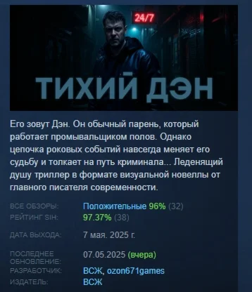 ТИХИЙ ДЭН АВТОДОСТАВКА STEAM РОССИЯ