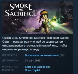 Smoke and Sacrifice STEAM KEY REGION FREE GLOBAL