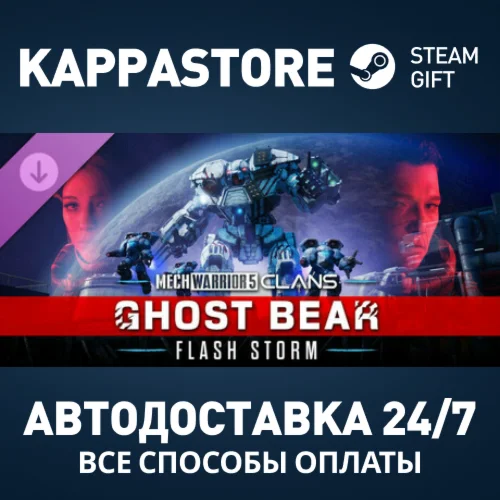 MechWarrior 5: Clans - Ghost Bear: Flash Storm DLC