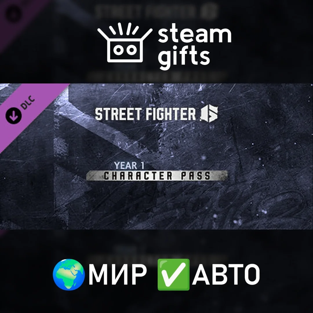DLC Street Fighter 6 Year 1 Character Pass МИР АВТО