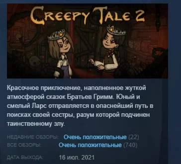 Creepy Tale 2 STEAM KEY REGION FREE GLOBAL+РОССИЯ