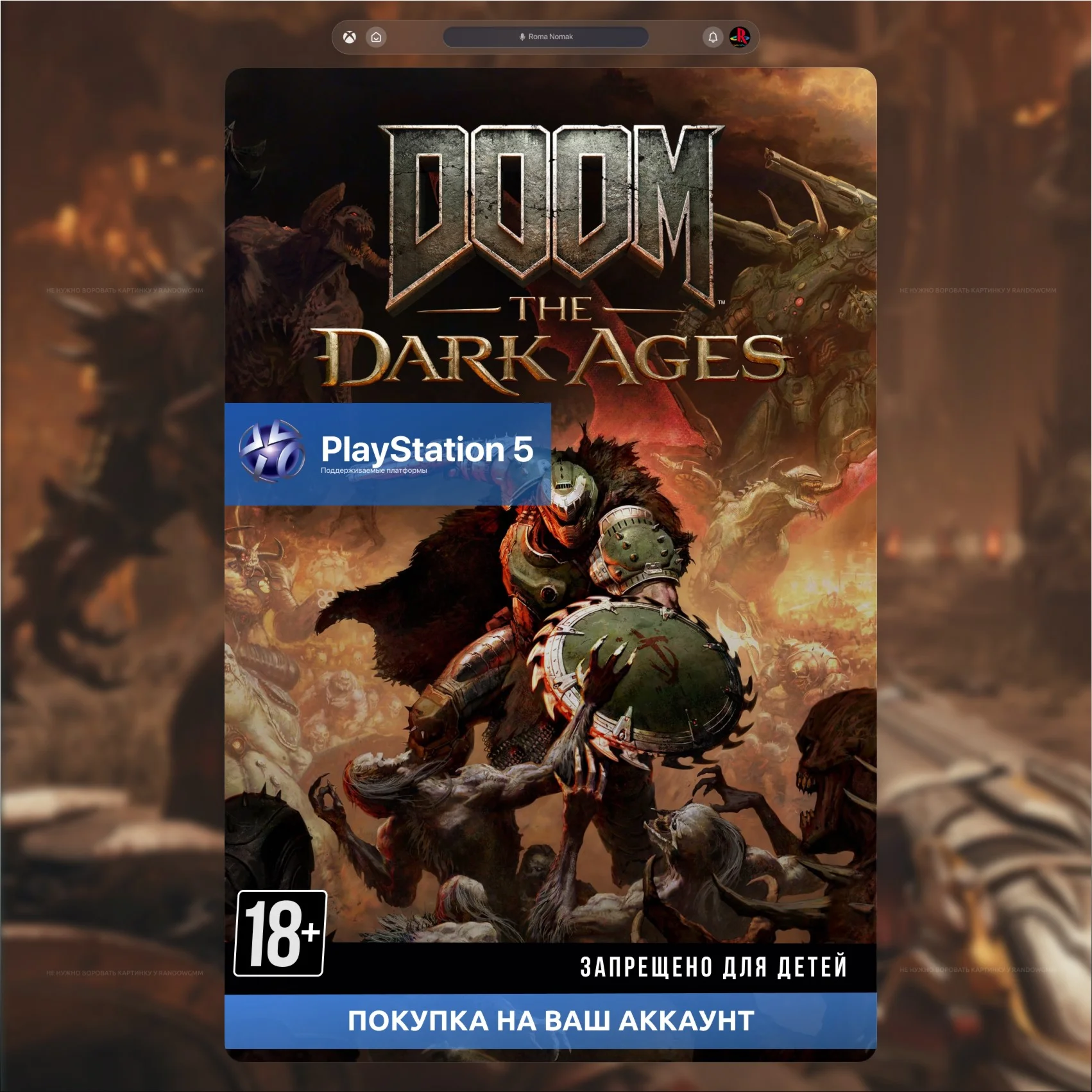 DOOM: The Dark Ages PS5