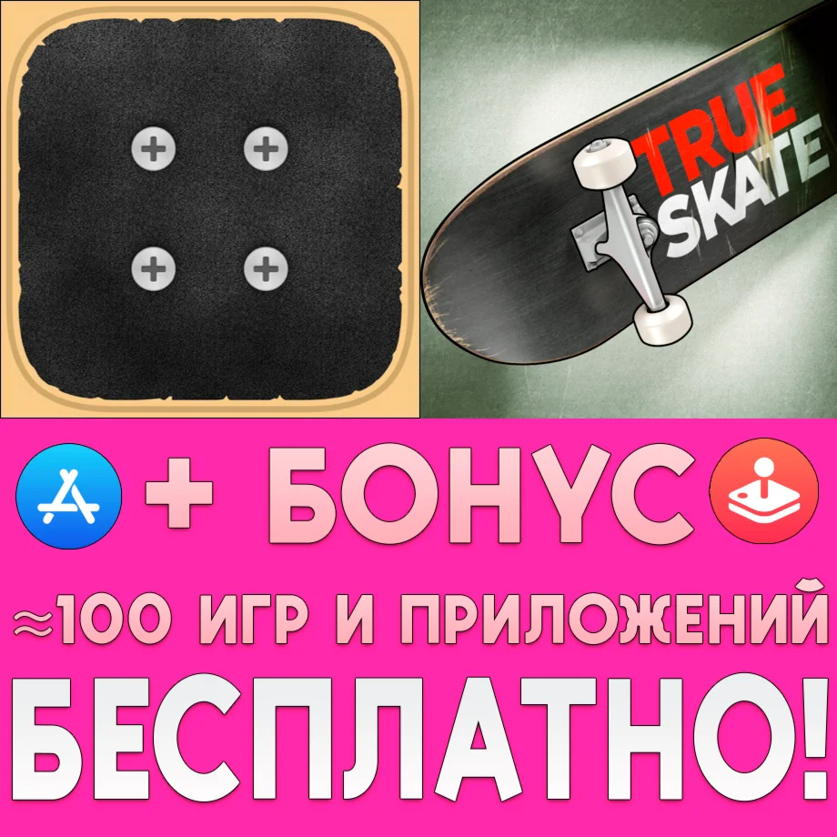 Skater Skate Legendary Spots + True Skate iPhone ios