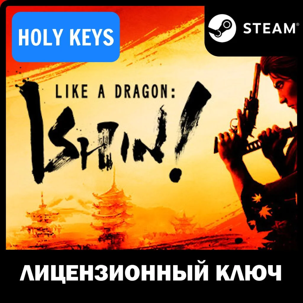 Like a Dragon Ishin Digital Deluxe 11в1 Steam Ключ