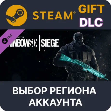 Tom Clancys Rainbow Six Siege - Cyan Weapon Skin