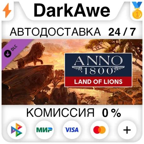 Anno 1800 - Land of Lions DLC STEAMRU АВТО 0%