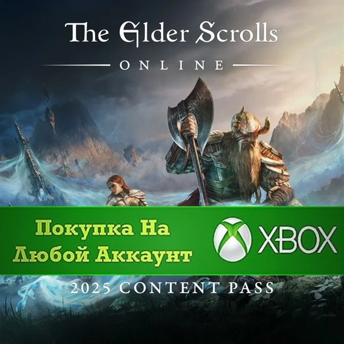 The Elder Scrolls Online: 2025 Content Pass Xbox На люб