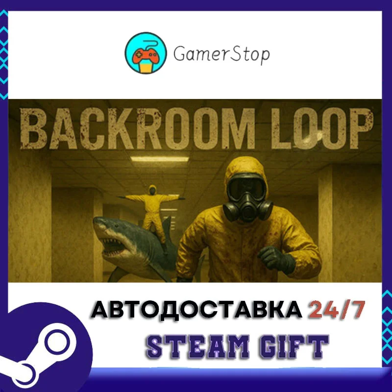 BACKROOM LOOP STEAM GIFT АВТО
