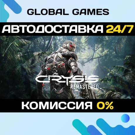 Crysis Remastered STEAM GIFT АВТОДОСТАВКА