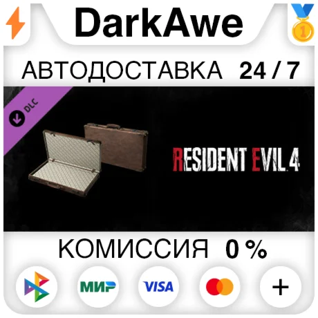 Resident Evil 4 Attach Case: Classic DLC STEAM