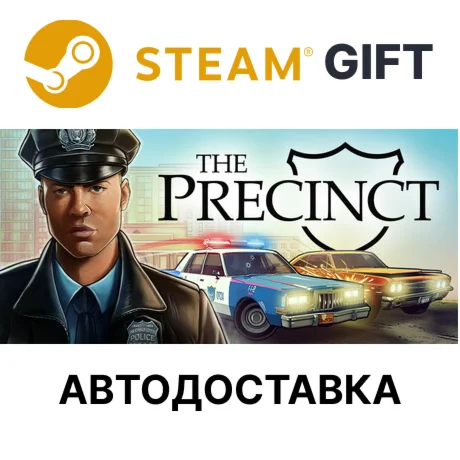 The Precinct Steam РУ КЗ УКР ТР РБ СНГ автодоставка