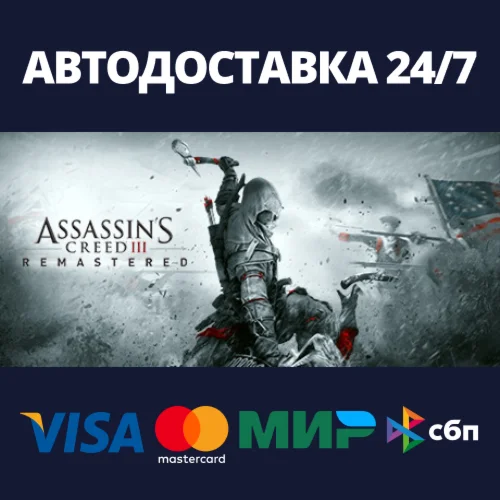 Assassins Creed 3 Remastered EditionSteam RU