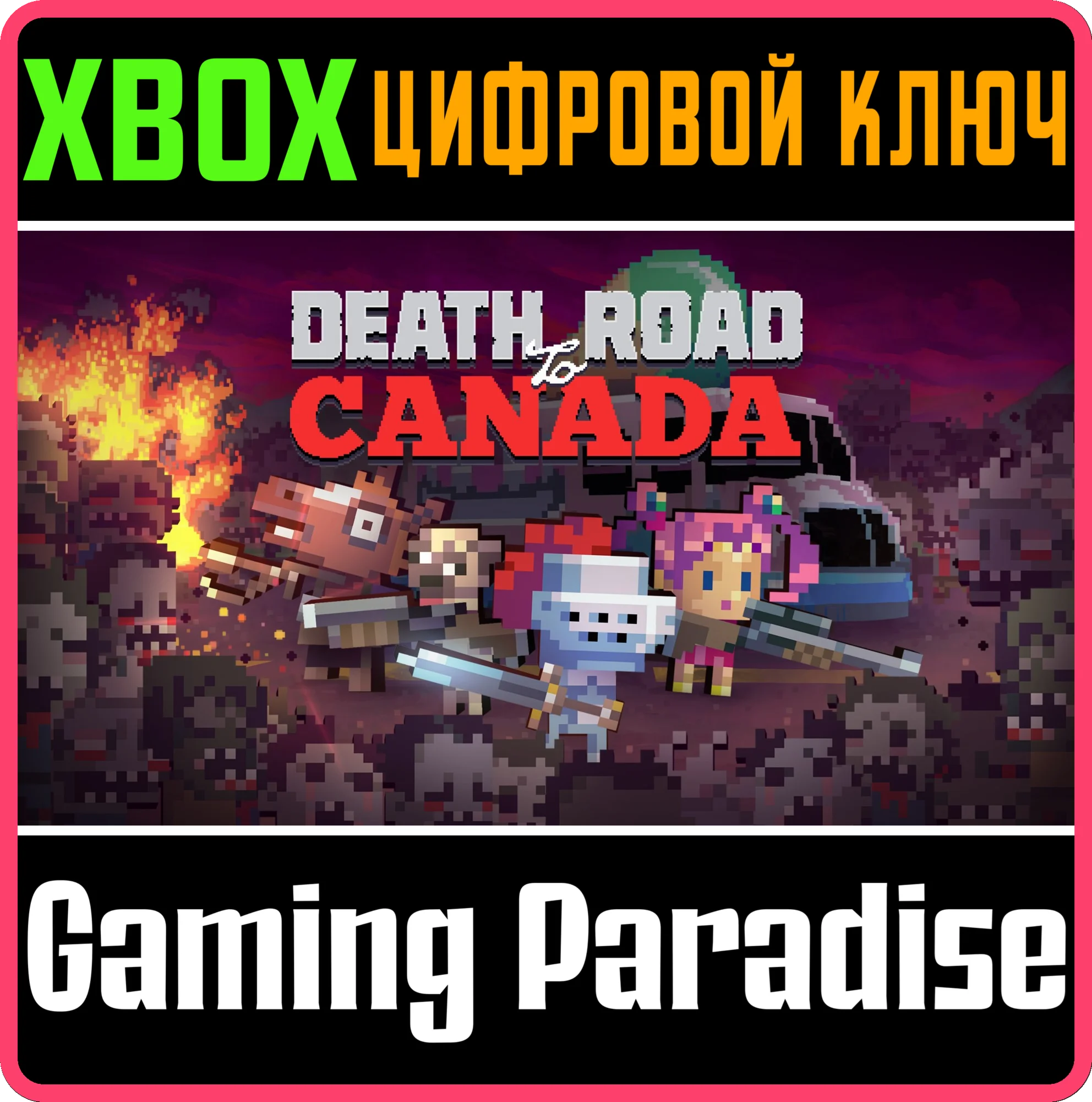 DEATH ROAD TO CANADA XBOX ONEX/SКЛЮЧ