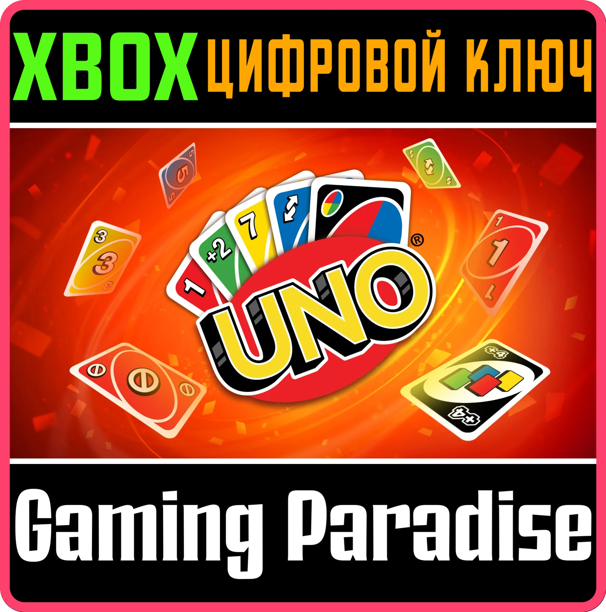 UNOXBOX ONE/XSКЛЮЧ