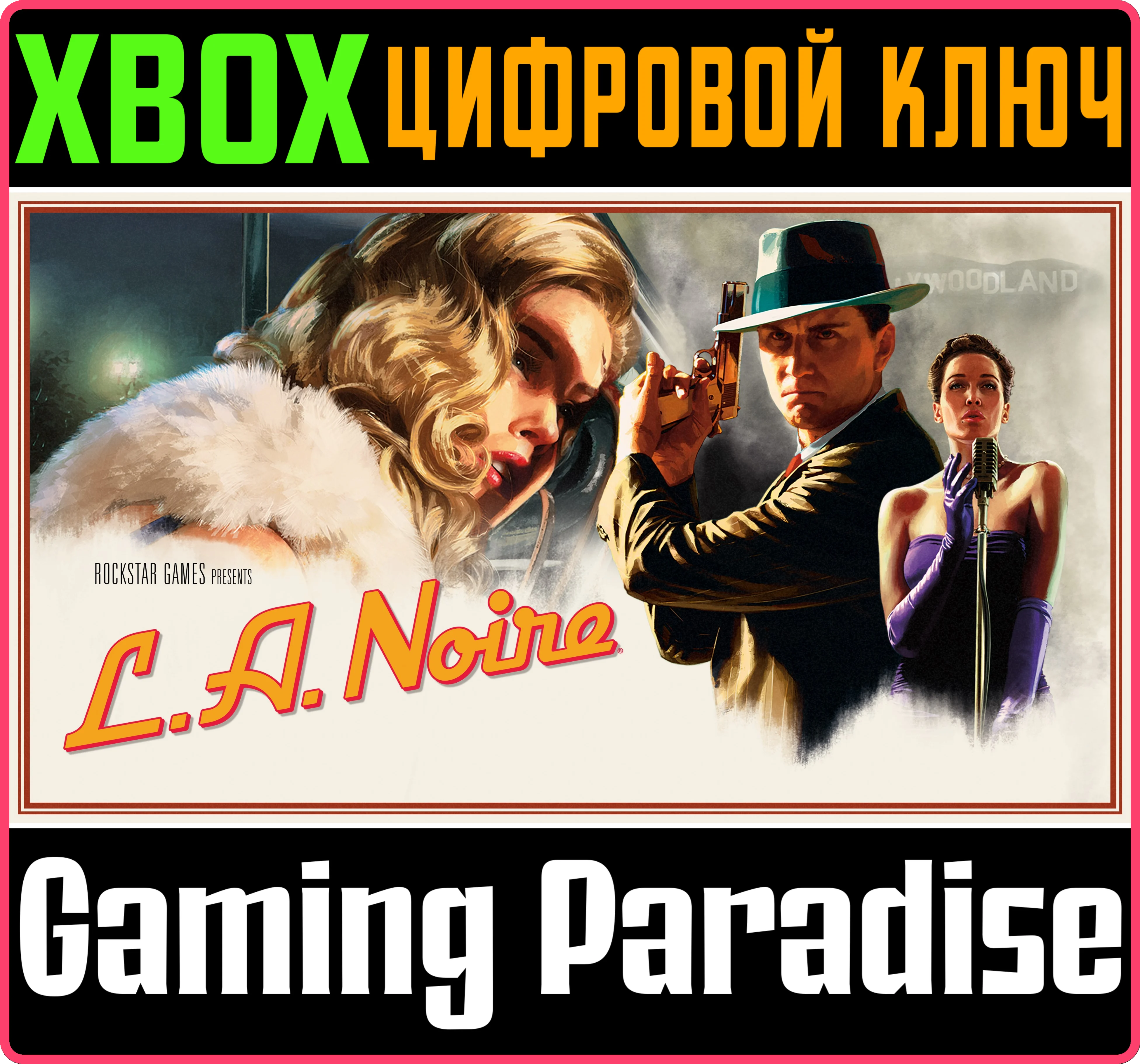 LA NOIREXBOX ONE/XSКЛЮЧ