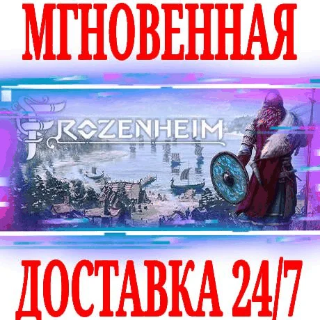 Frozenheim SteamРФ+Весь МирKey + Бонус