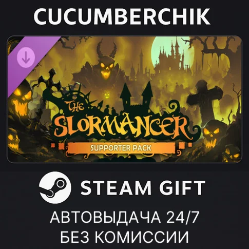 The Slormancer - Supporter PackSTEAM GIFT AUTORU/ДР