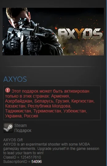 AXYOS Steam Gift RU/CIS