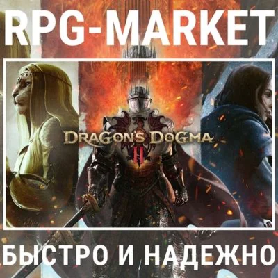 DRAGONS DOGMA 2 / DELUXE STEAM 0% КАРТОЙ +ПОДАРОК