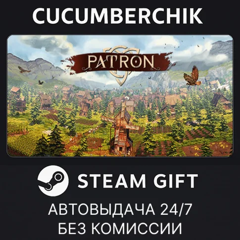 PatronSTEAM GIFT AUTORU/УКР/КЗ/СНГ