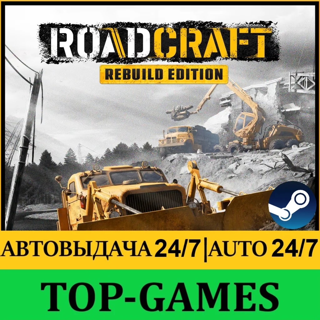 RoadCraft Rebuild Edition ВСЕ DLC АВТОВЫДАЧА 24/7