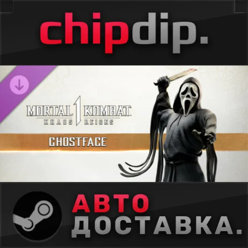 Mortal Kombat 1: Ghostface DLC STEAM АВТО RU/UA/KZ/СНГ