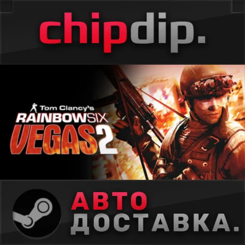 Tom Clancys Rainbow Six Vegas 2 STEAM RU/UA/KZ/СНГ