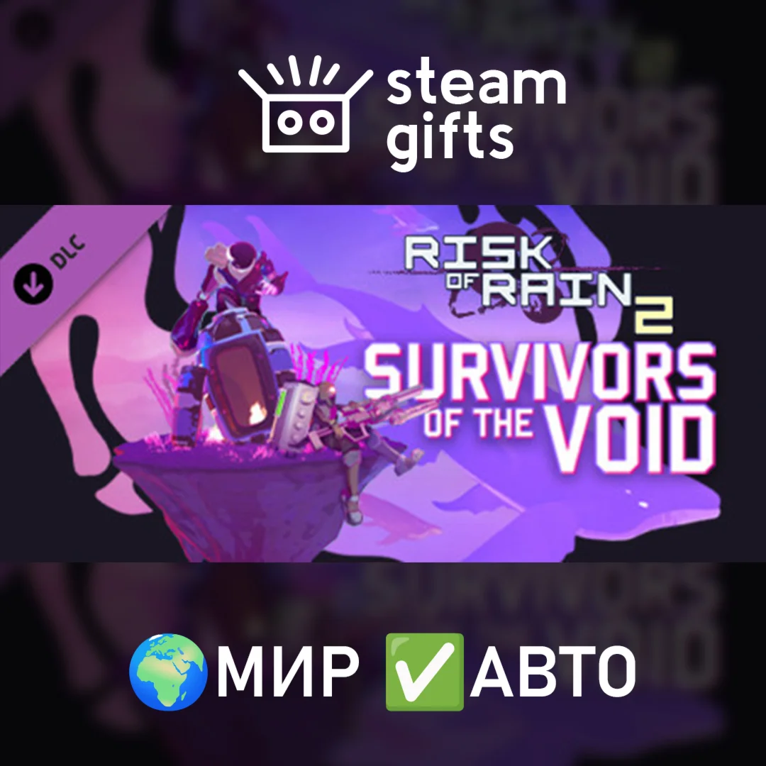 DLC Risk of Rain 2 - Survivors of the VoidМИРАВТО