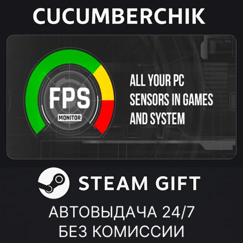 FPS MonitorSTEAM GIFT AUTORU/УКР/КЗ/СНГ