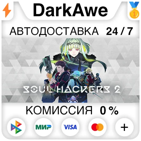 Soul Hackers 2 +ВЫБОР STEAMRU АВТОДОСТАВКА 0%