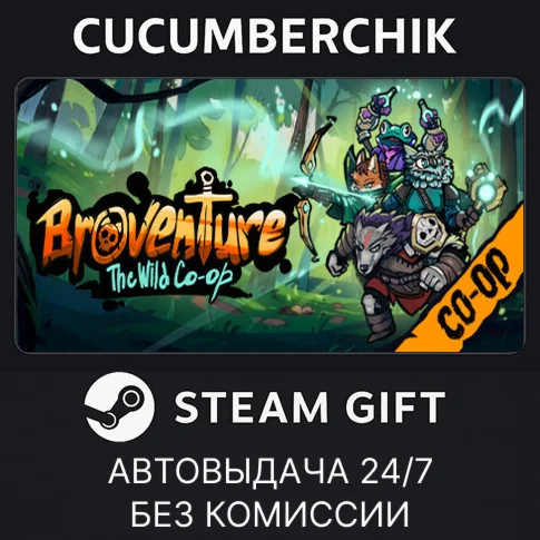 Broventure: The Wild Co-opSTEAM GIFT AUTORU/УКР/СНГ