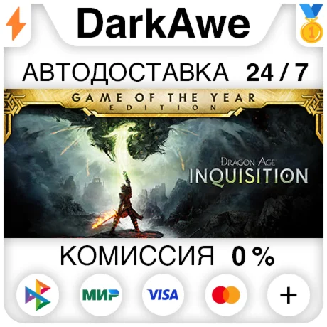 Dragon Age Inquisition Game of the Year Edition