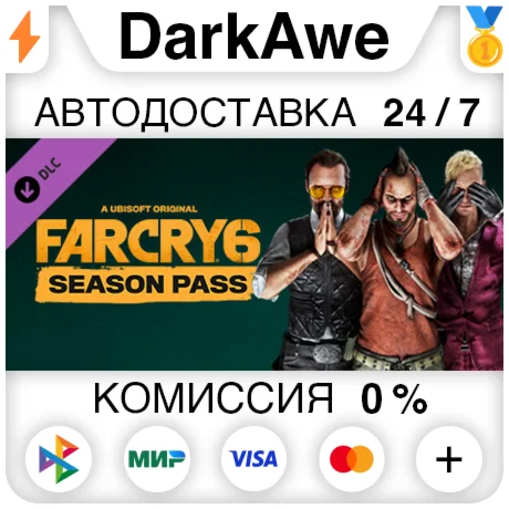 Far Cry 6 - Season Pass DLC STEAMRU АВТО 0%