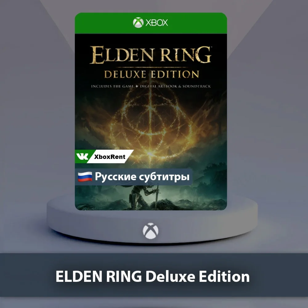 ELDEN RING Deluxe Edition Xbox One Series XS
