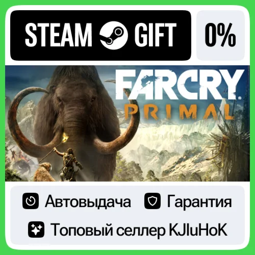 Far Cry Primal - Standard/Apex STEAM GIFTRUАВТО