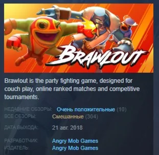 Brawlout STEAM KEY REGION FREE GLOBAL
